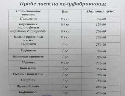 Расписание автобусов в Усть-Илимске